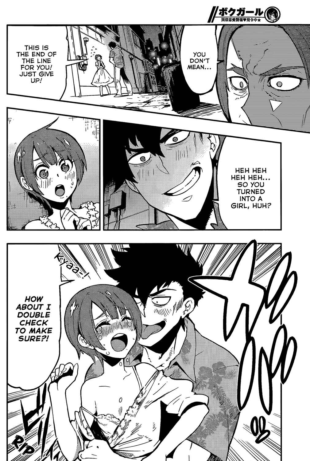 Page 16 Chapter 51 Boku Girl