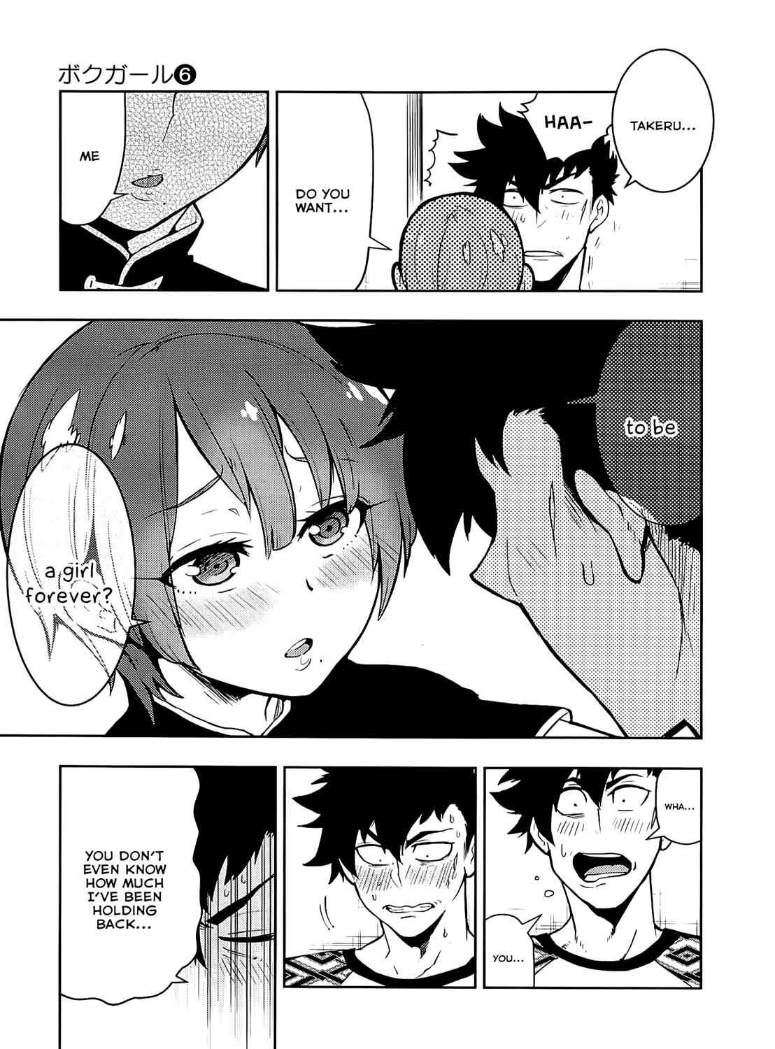Page 14 Chapter 55 Boku Girl