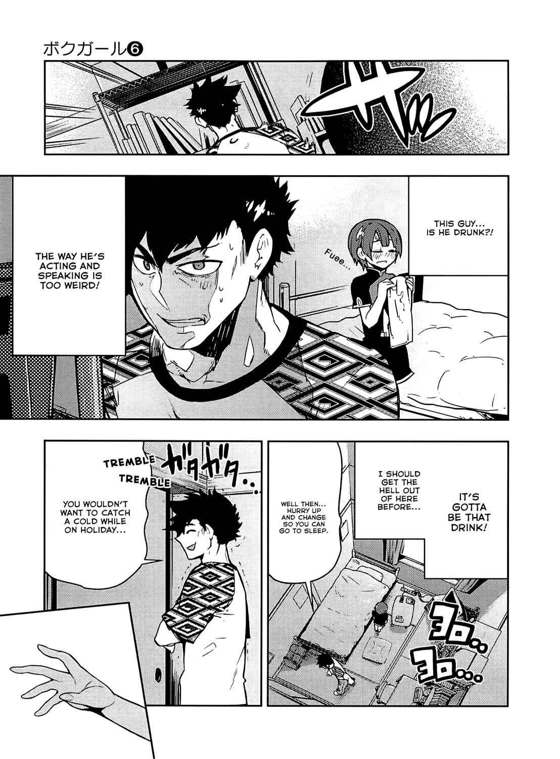 Page 8 Chapter 55 Boku Girl