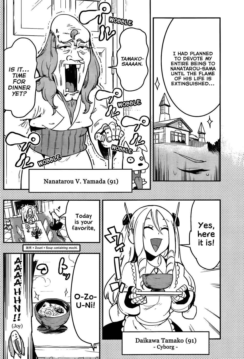 Page 14 Chapter 42 Boku Girl