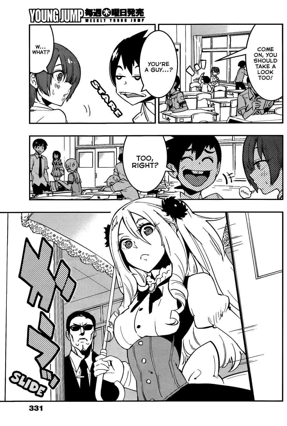 Page 5 Chapter 42 Boku Girl