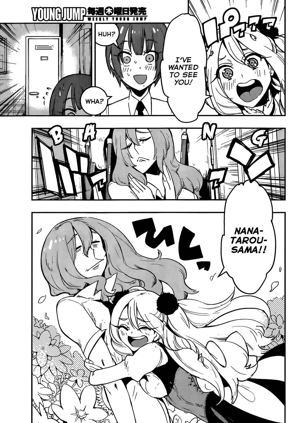 Page 7 Chapter 42 Boku Girl