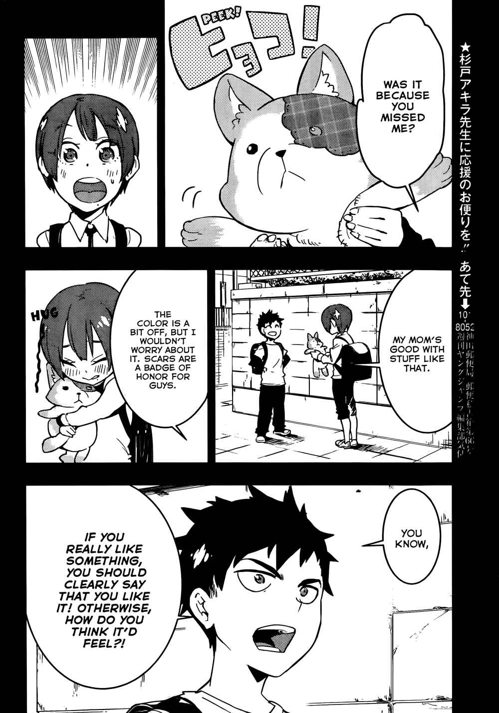 Page 16 Chapter 14 Boku Girl