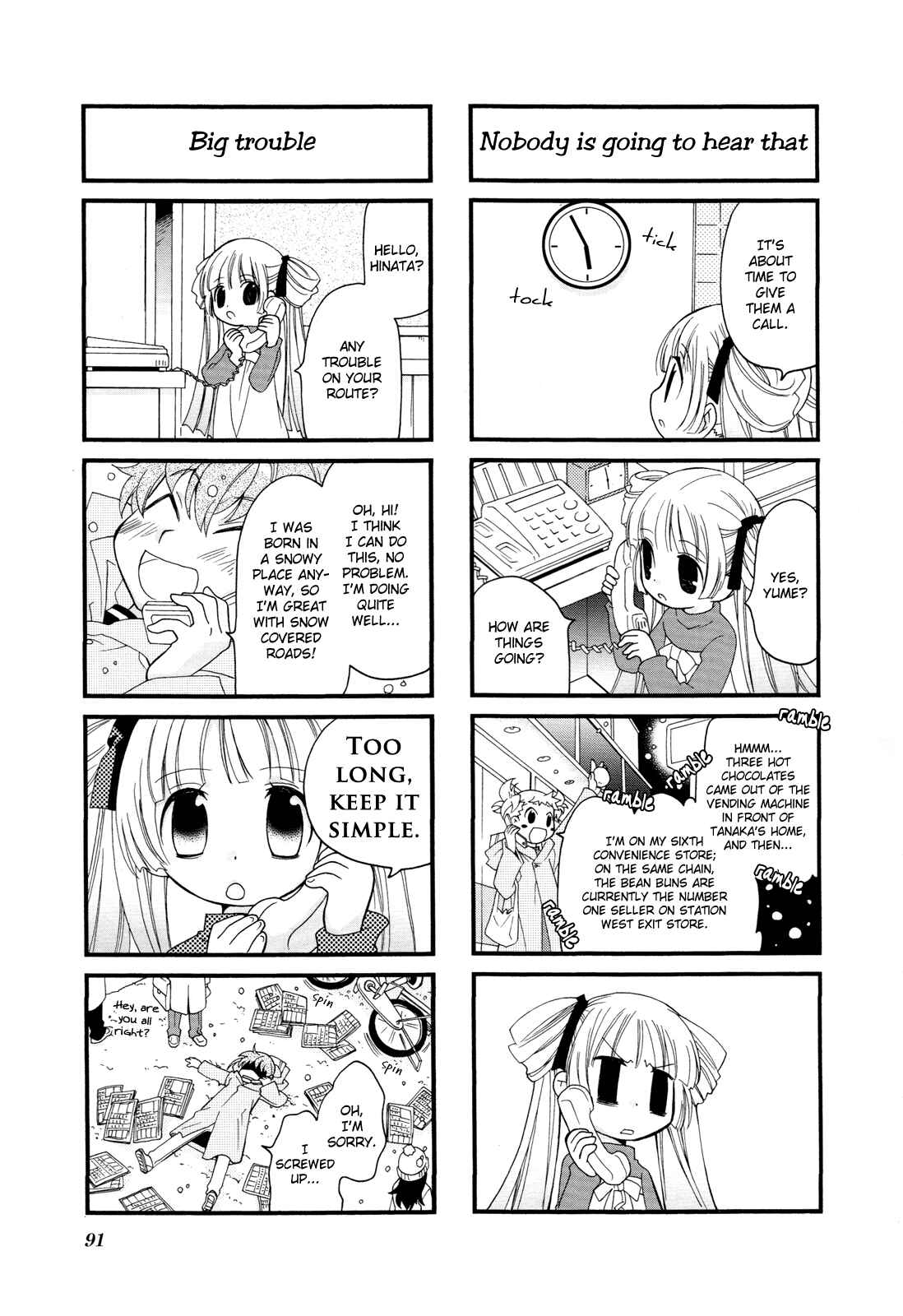 Page 8 Chapter 11 Kanamemo