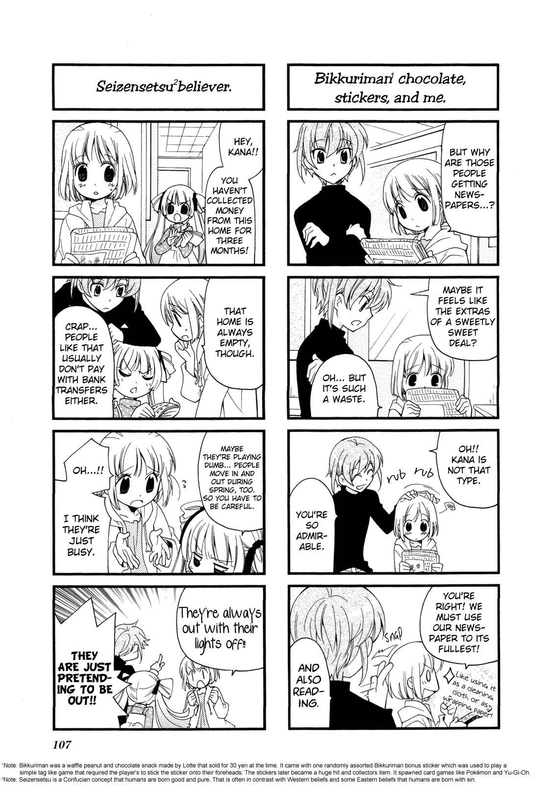 Page 8 Chapter 13 Kanamemo