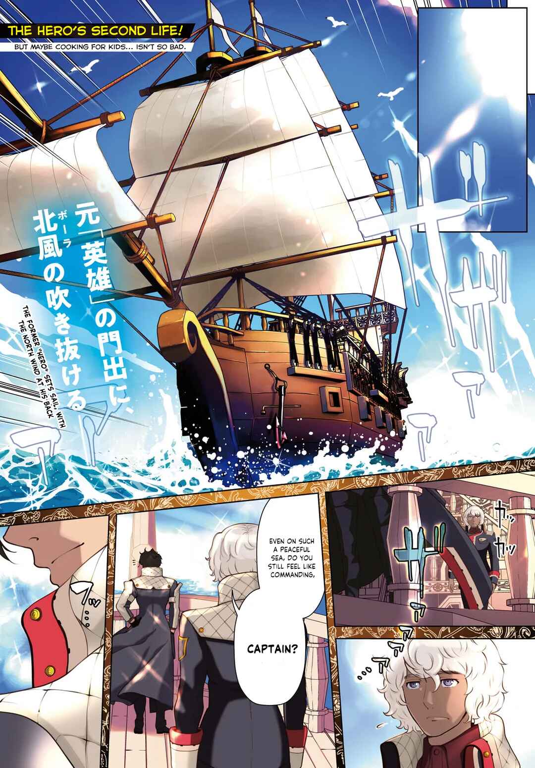 Page 2 Chapter 1.1 Eiyuu Sonogo no Second Life - Shikashi Kodomo ni Ryouri wo Furumau no wa Tanoshii Kamo na