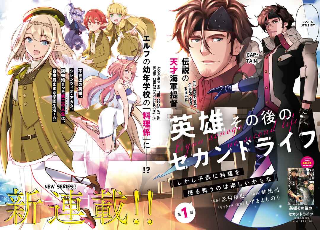 Page 3 Chapter 1.1 Eiyuu Sonogo no Second Life - Shikashi Kodomo ni Ryouri wo Furumau no wa Tanoshii Kamo na