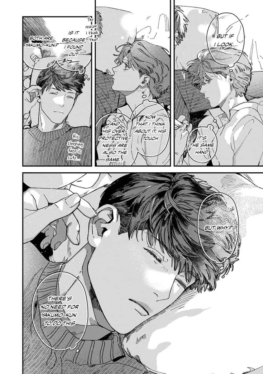 Page 3 Chapter 4 Naisho no Stalker-san