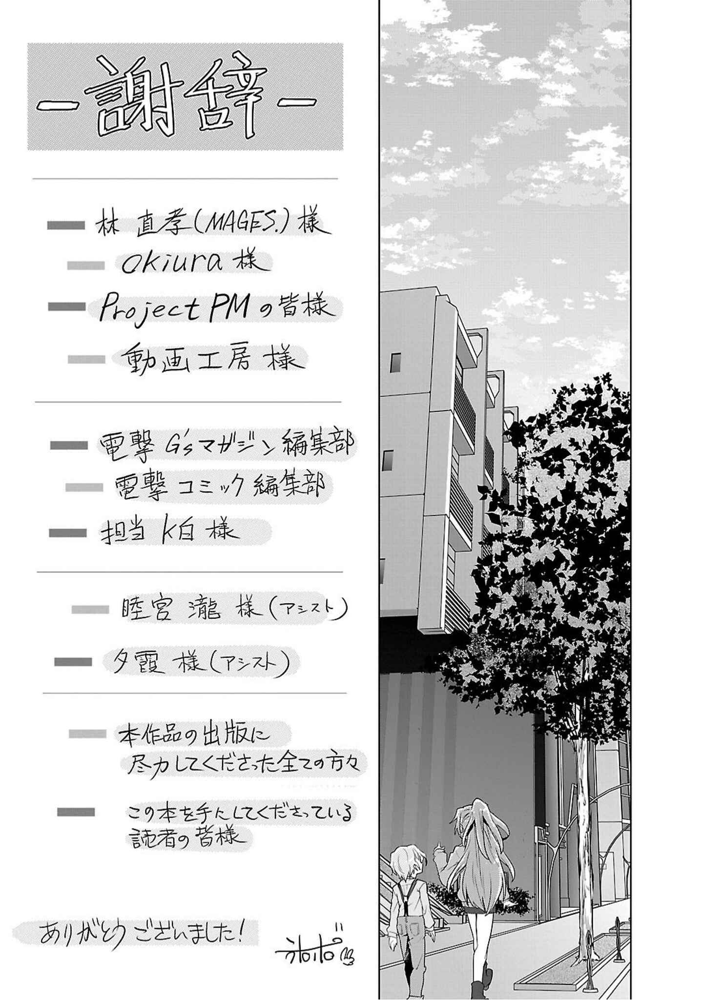 Page 25 Chapter 11 Plastic Memories: Say to good-bye