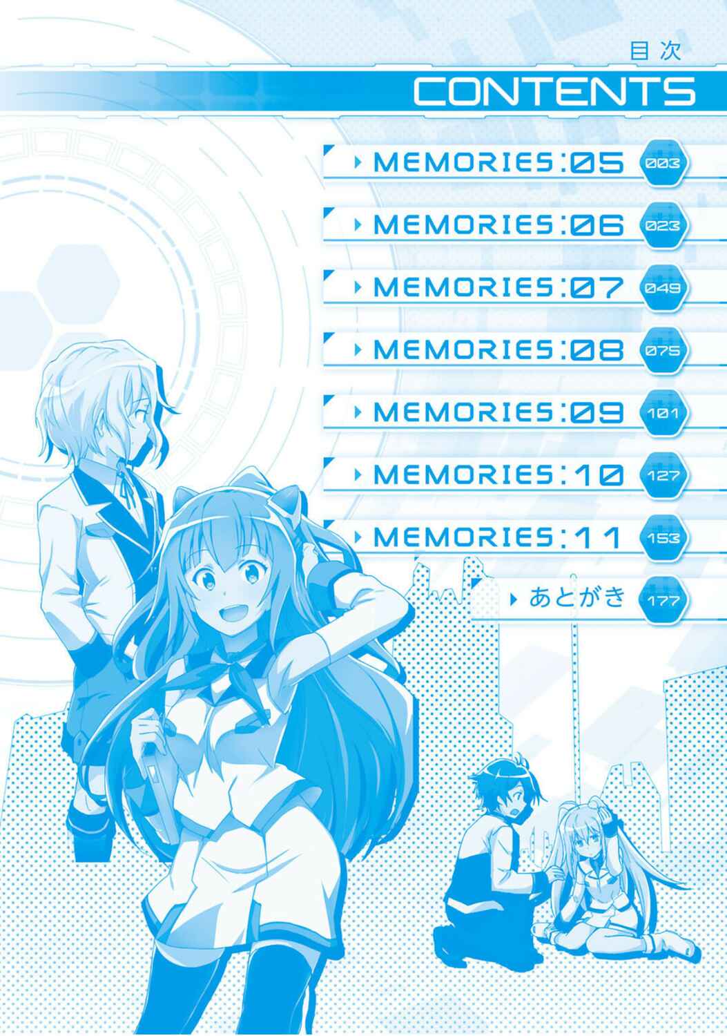 Page 3 Chapter 5 Plastic Memories: Say to good-bye