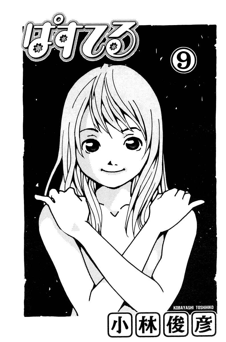 Page 2 Chapter 58 Pastel