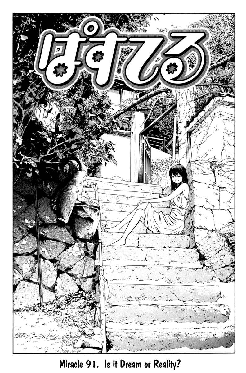 Page 1 Chapter 91 Pastel