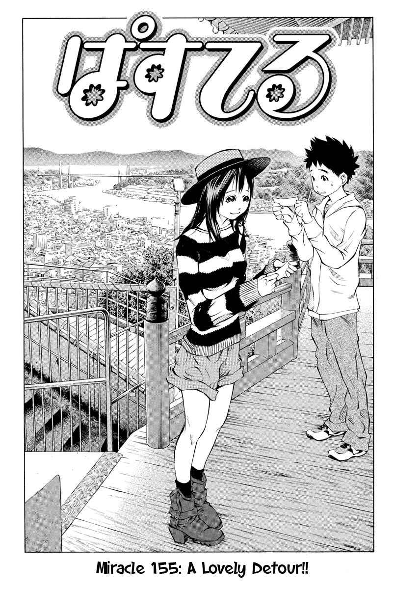 Page 1 Chapter 155 Pastel