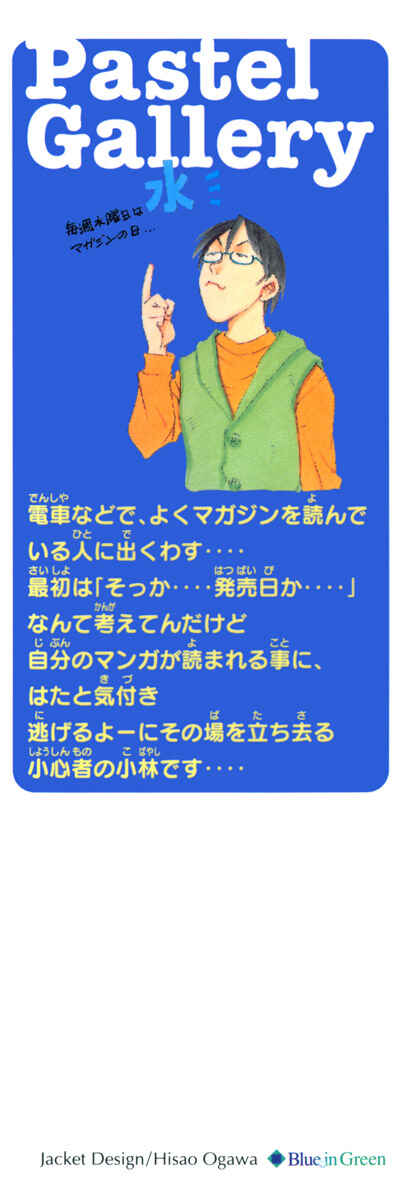 Page 2 Chapter 14 Pastel