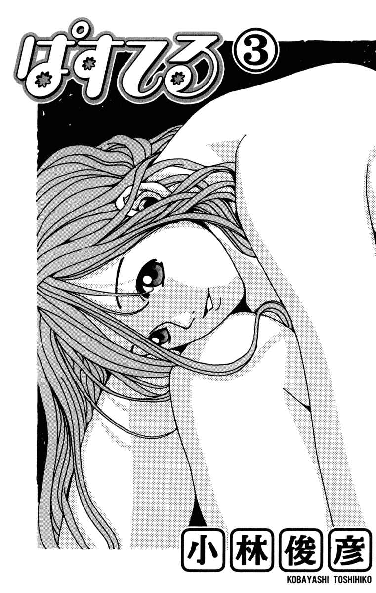 Page 3 Chapter 14 Pastel