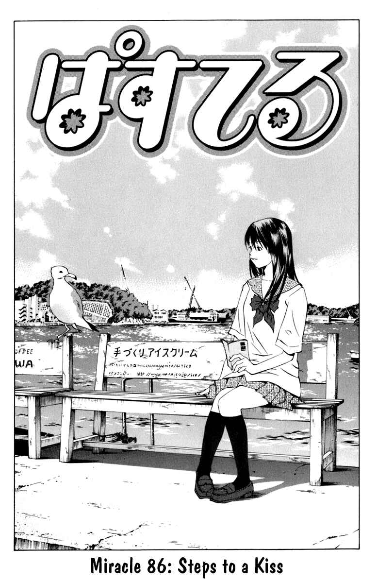 Page 5 Chapter 86 Pastel