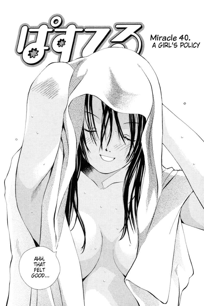 Page 1 Chapter 40 Pastel