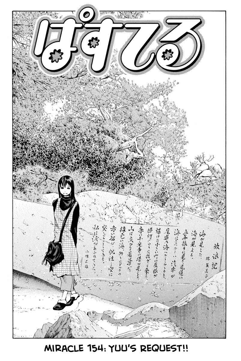 Page 3 Chapter 154 Pastel