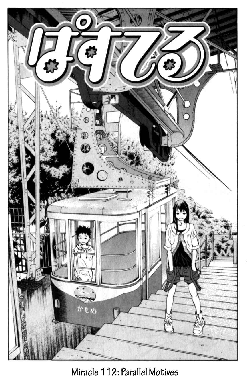 Page 1 Chapter 112 Pastel