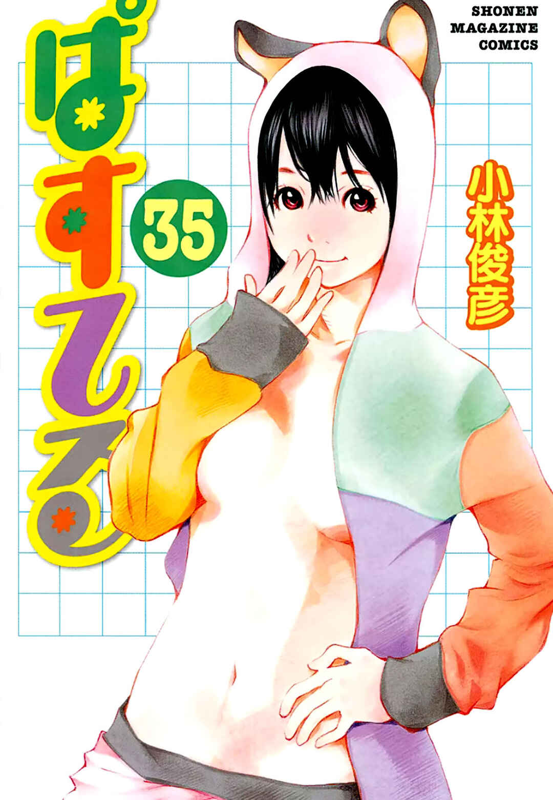 Page 3 Chapter 160 Pastel