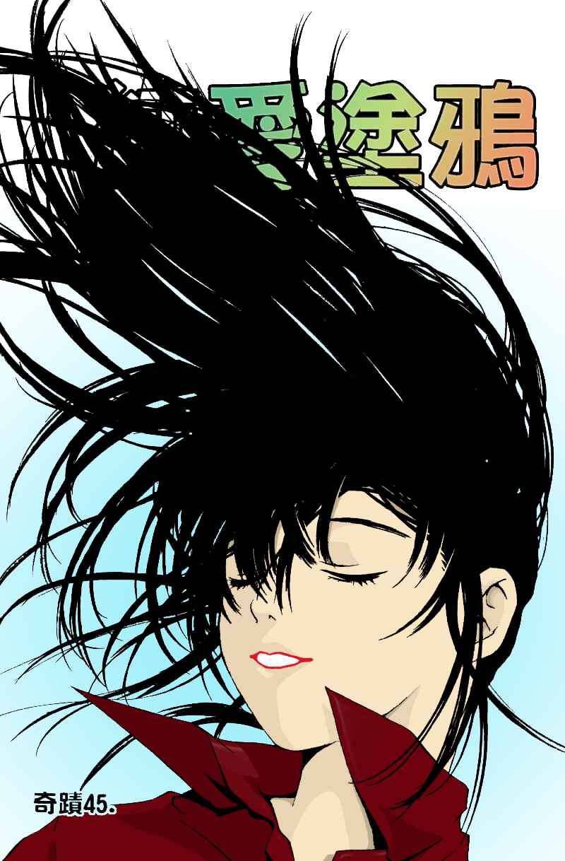 Page 2 Chapter 45 Pastel
