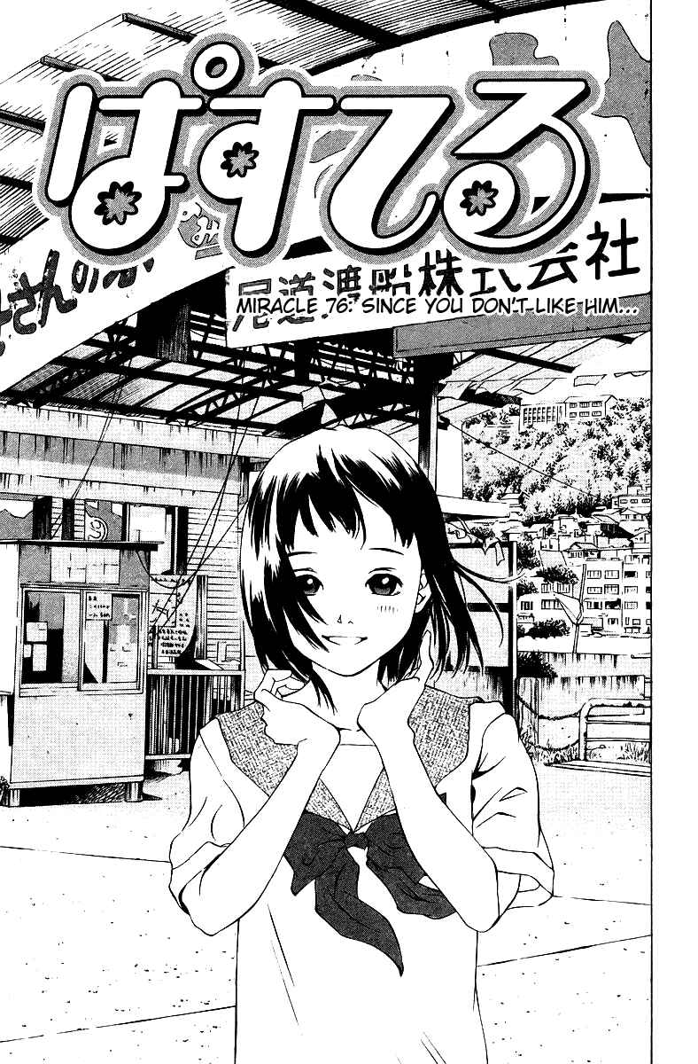 Page 1 Chapter 76 Pastel