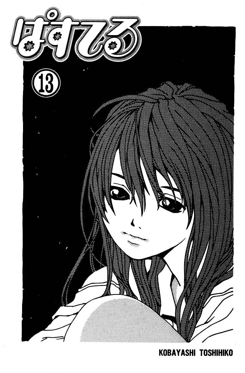 Page 4 Chapter 73 Pastel