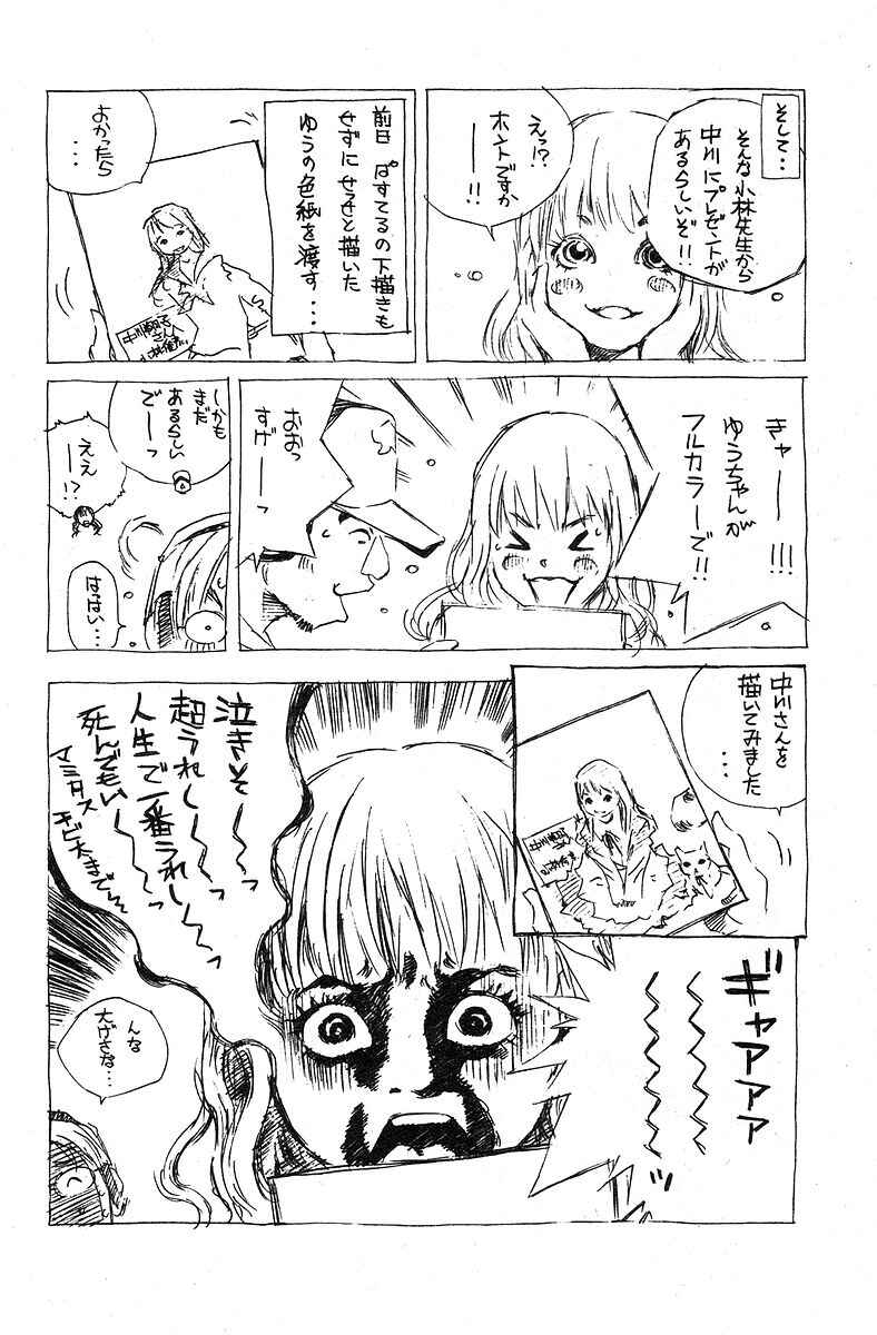 Page 32 Chapter 76.5 Pastel