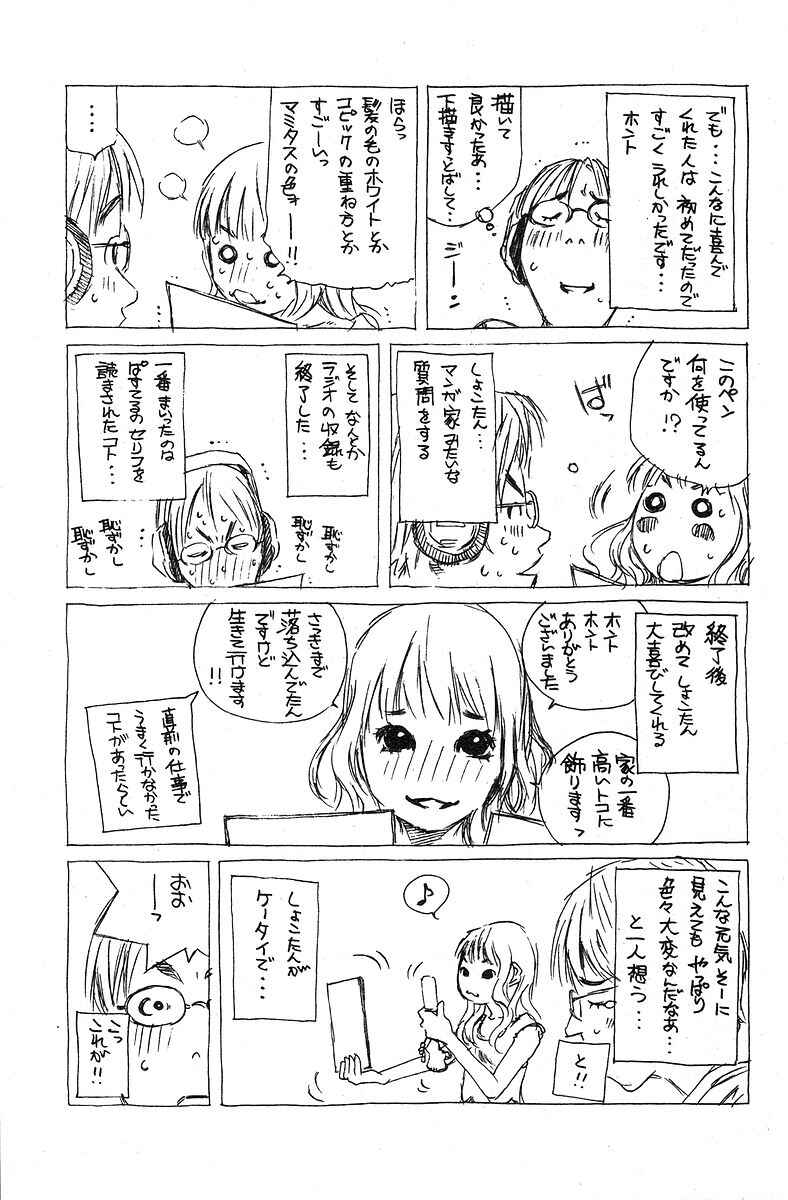 Page 33 Chapter 76.5 Pastel