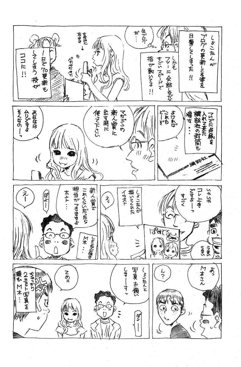 Page 35 Chapter 76.5 Pastel