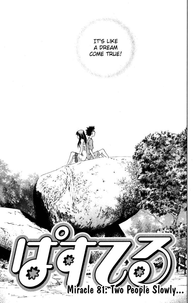 Page 6 Chapter 81 Pastel