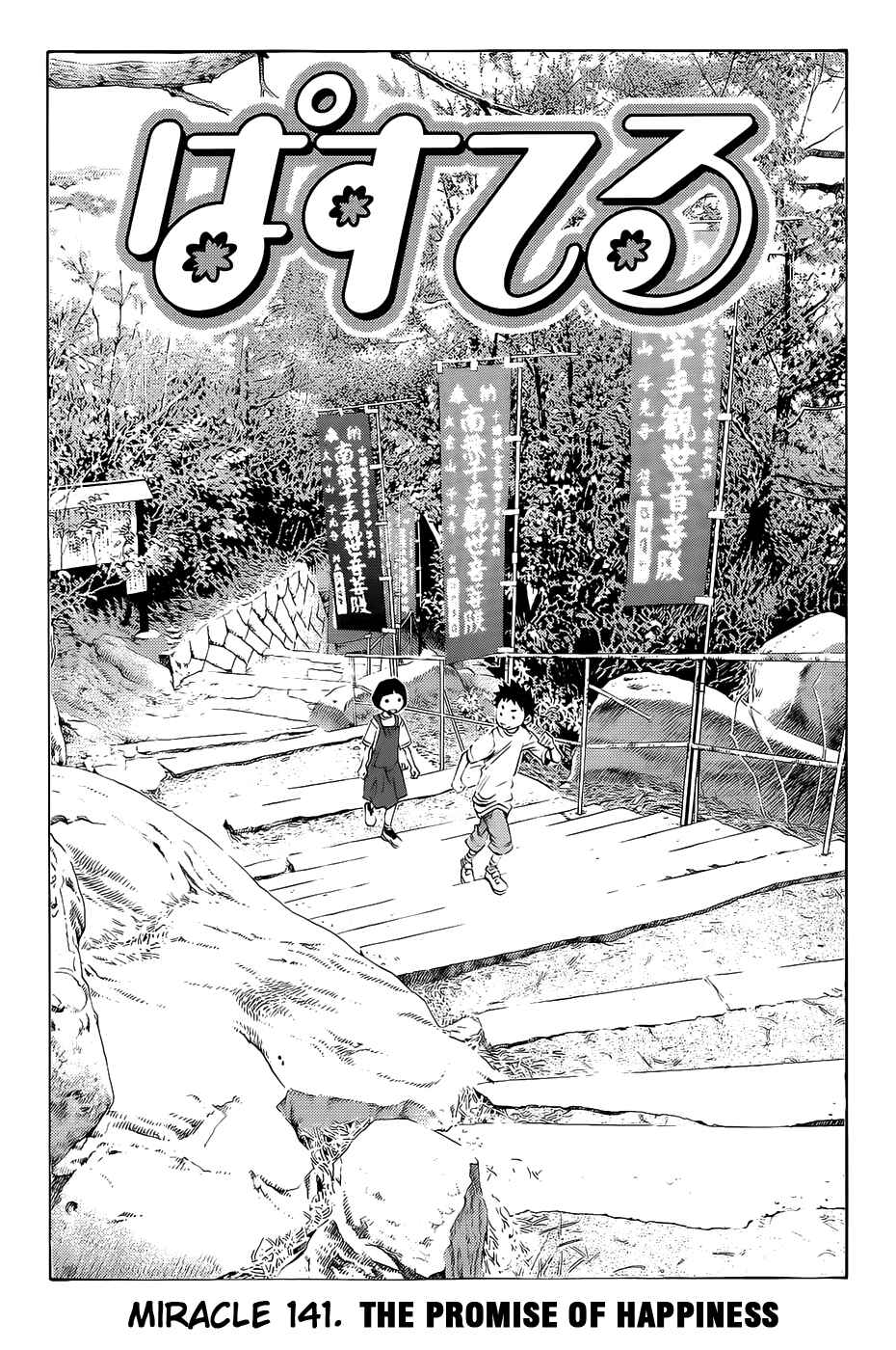Page 2 Chapter 141 Pastel
