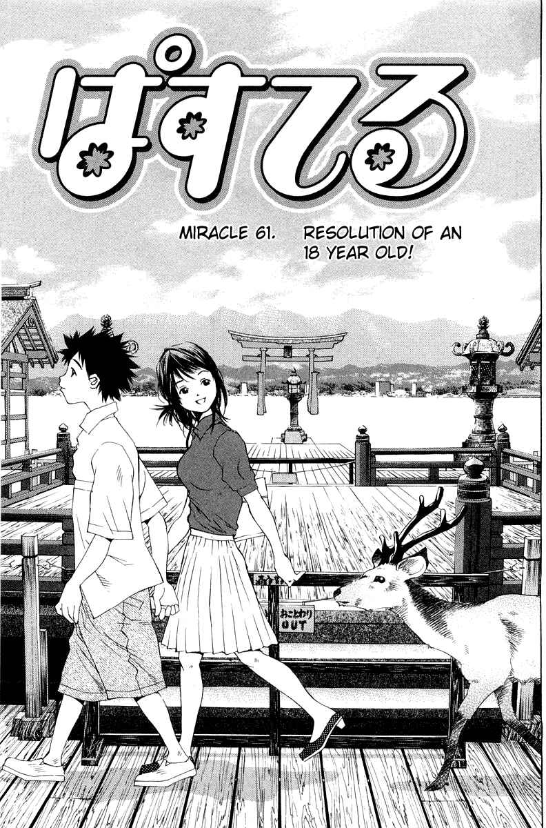 Page 1 Chapter 61 Pastel