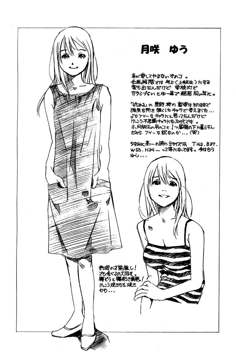 Page 39 Chapter 68.5 Pastel