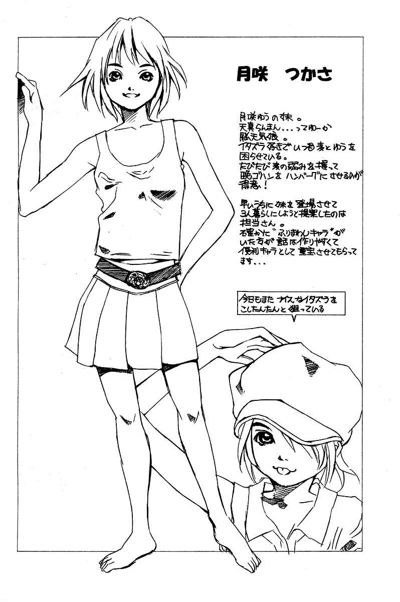 Page 41 Chapter 68.5 Pastel