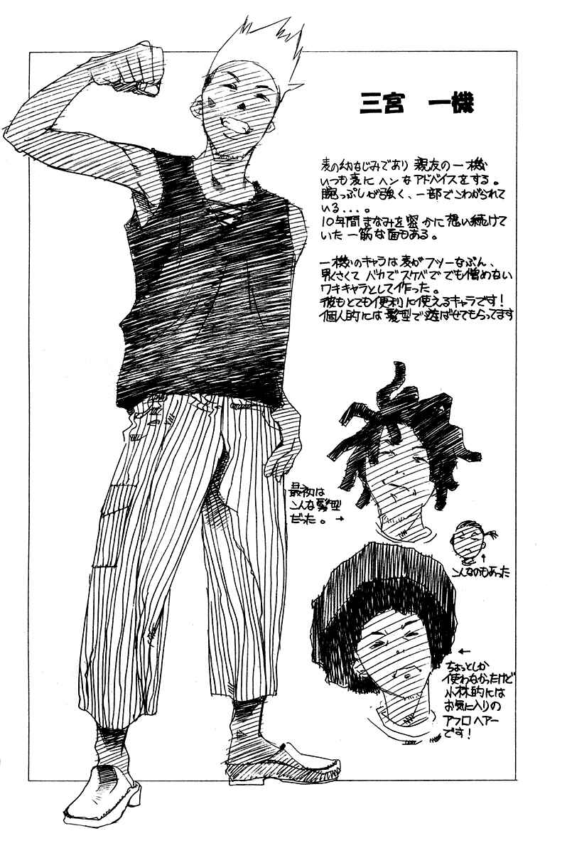 Page 43 Chapter 68.5 Pastel