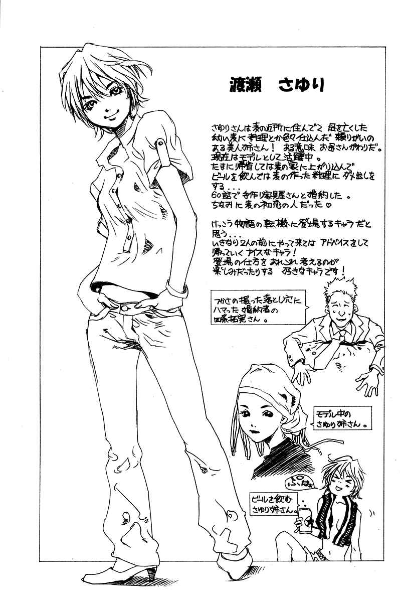 Page 44 Chapter 68.5 Pastel