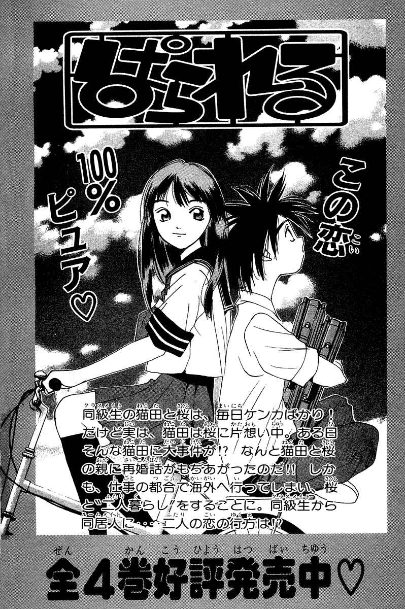 Page 51 Chapter 68.5 Pastel
