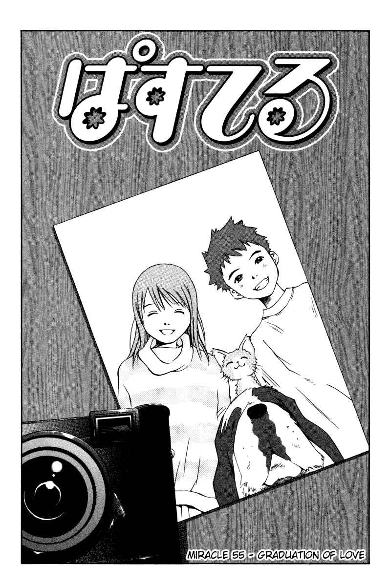 Page 3 Chapter 55 Pastel