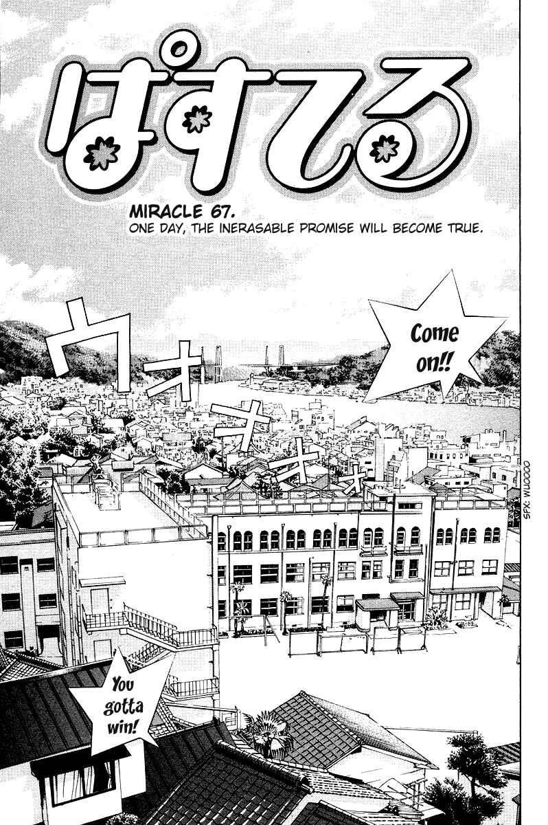 Page 1 Chapter 67 Pastel