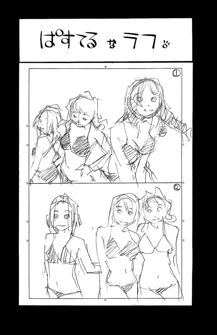 Page 48 Chapter 104 Pastel