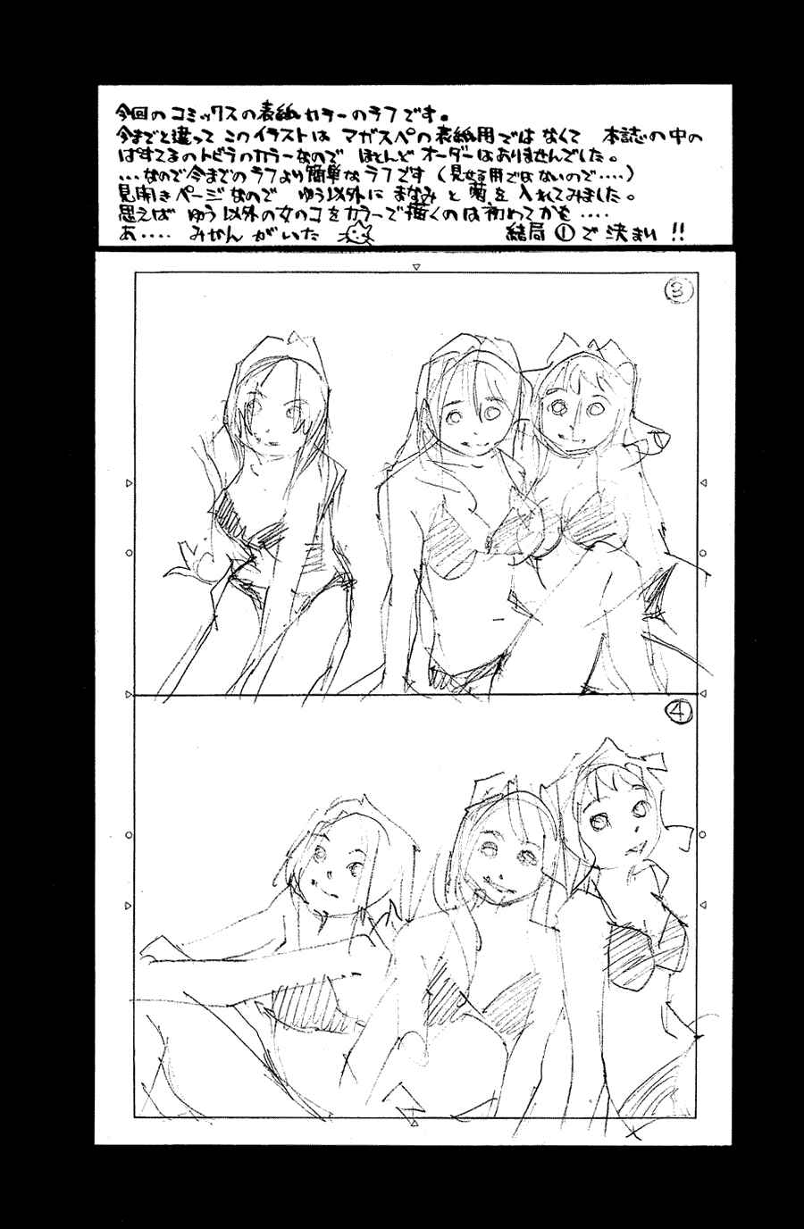 Page 49 Chapter 104 Pastel