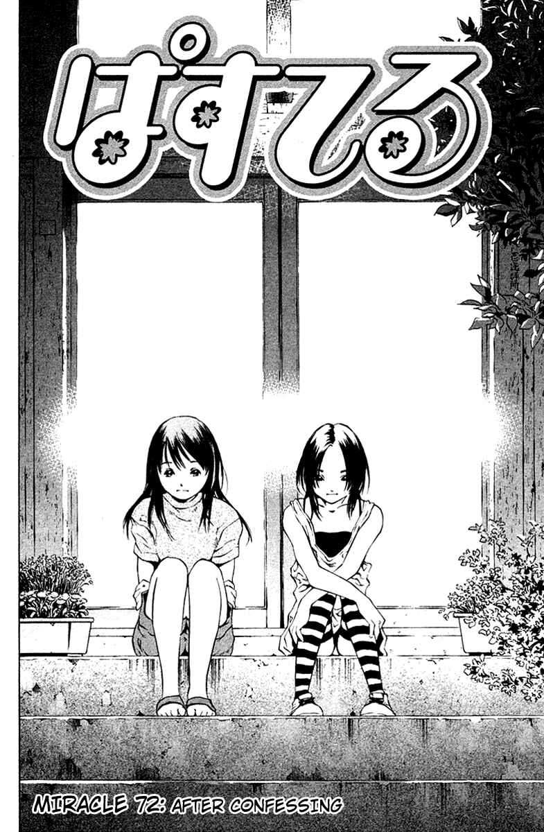 Page 2 Chapter 72 Pastel