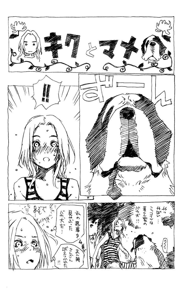 Page 46 Chapter 72 Pastel