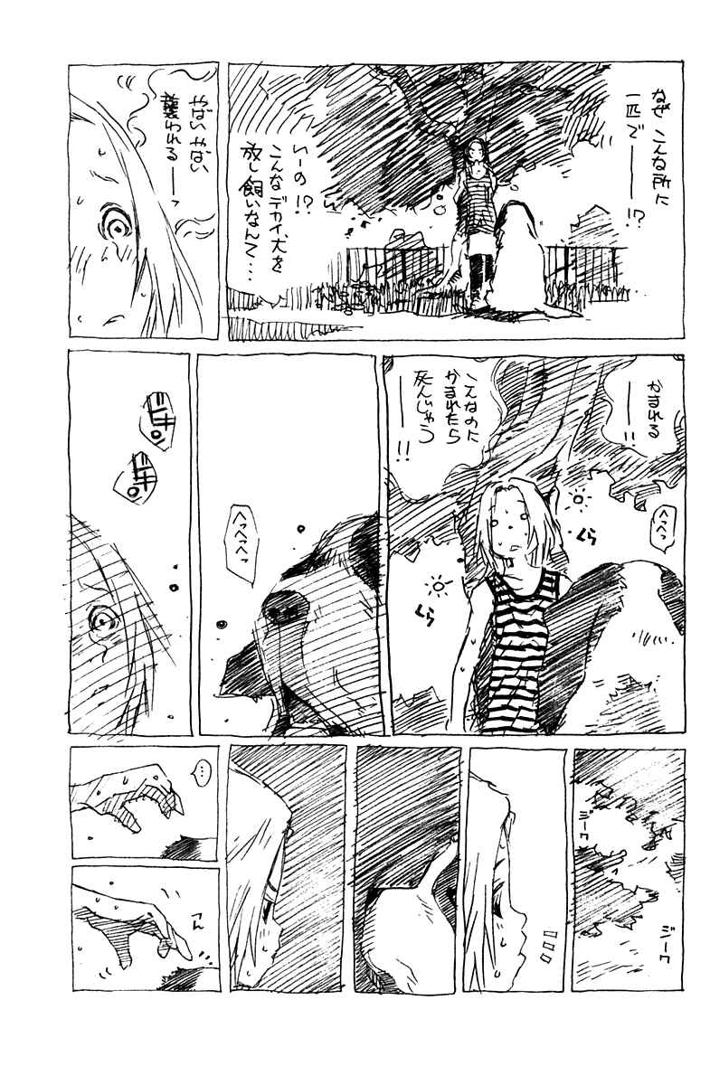 Page 47 Chapter 72 Pastel