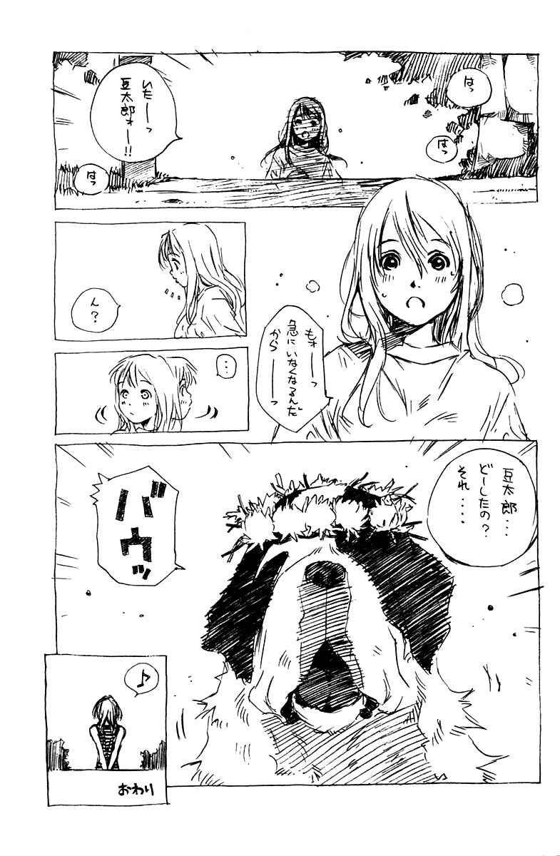 Page 49 Chapter 72 Pastel