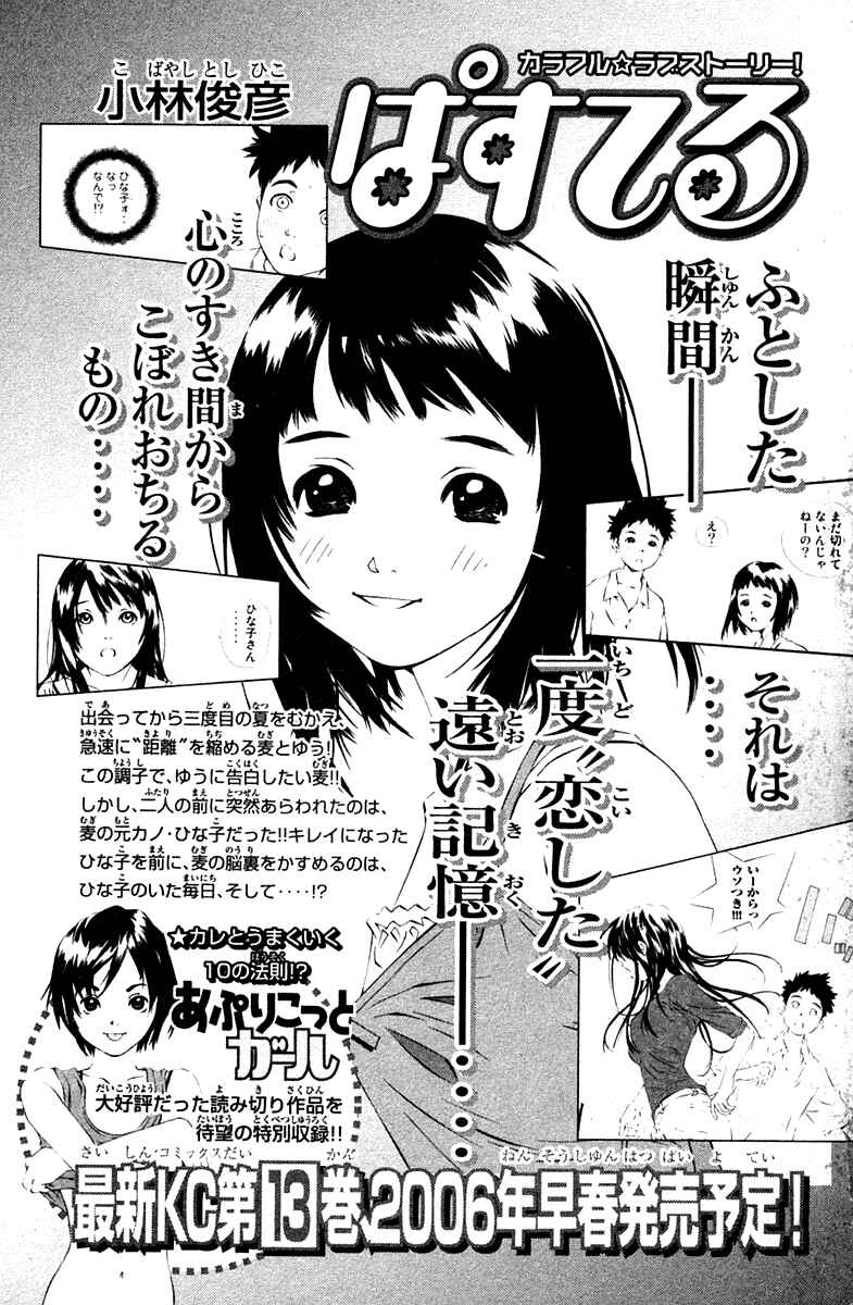Page 51 Chapter 72 Pastel