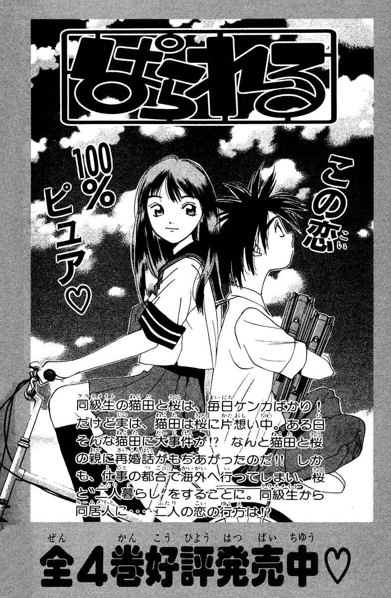 Page 52 Chapter 72 Pastel