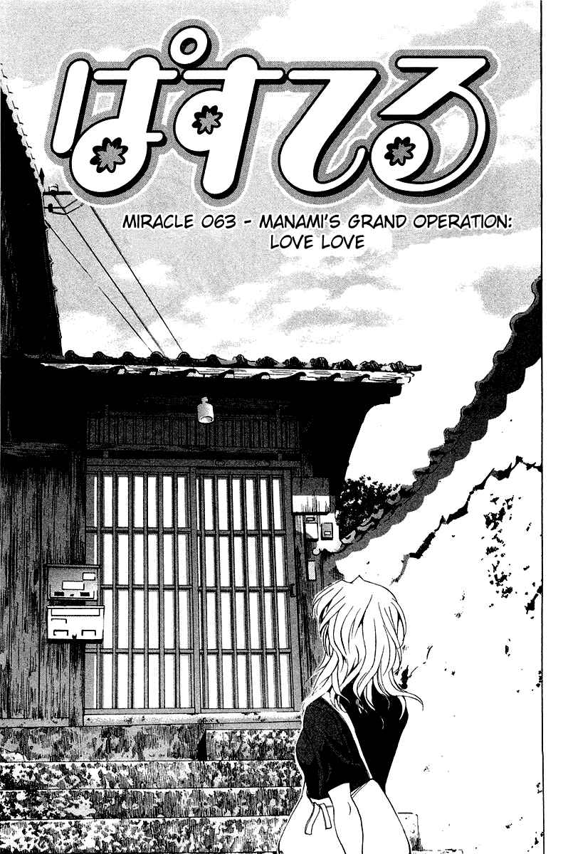 Page 3 Chapter 63 Pastel
