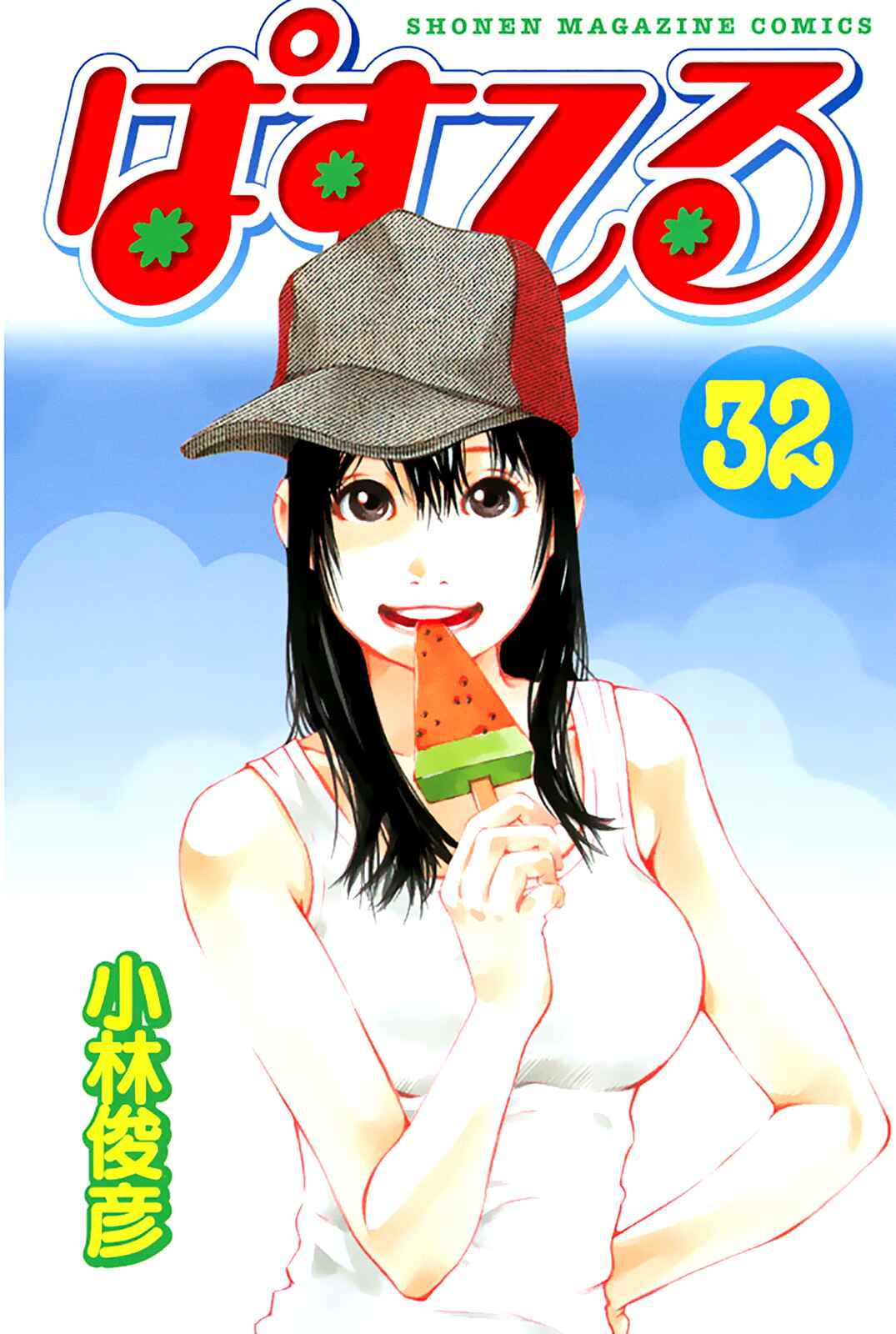 Page 2 Chapter 148 Pastel